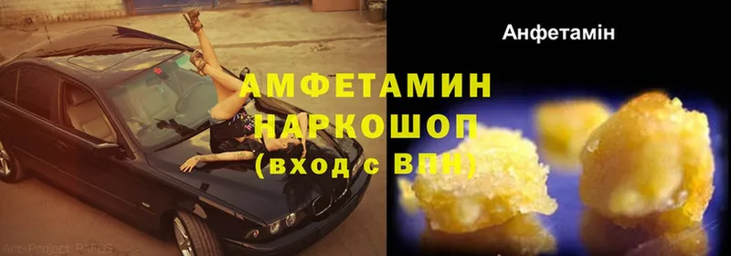 Amphetamine VHQ Пудож