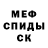 Кокаин 97% crunk major