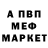 APVP кристаллы passMeDsalt