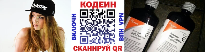Кодеин напиток Lean (лин)  Пудож 
